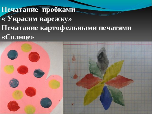 Презентация "Развитие творческих способностей детей в изобразительной деятельности при ознакмлениии с природой"
