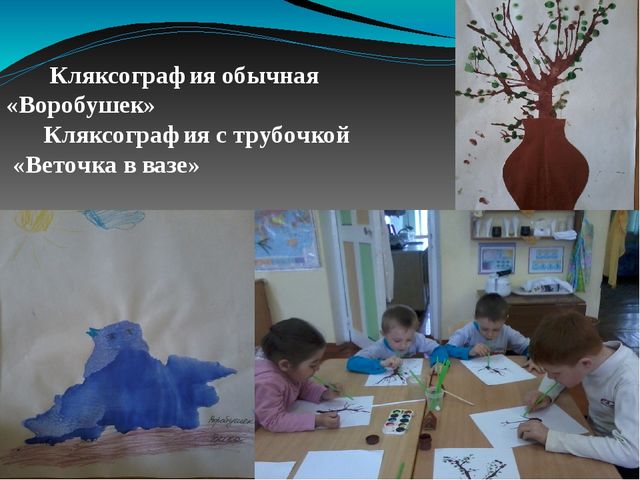 Презентация "Развитие творческих способностей детей в изобразительной деятельности при ознакмлениии с природой"