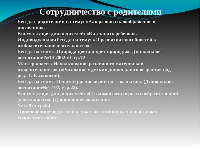 Презентация "Развитие творческих способностей детей в изобразительной деятельности при ознакмлениии с природой"