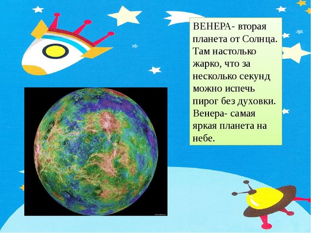 Презентация занятия "Космическое путешествие на планете Земля"