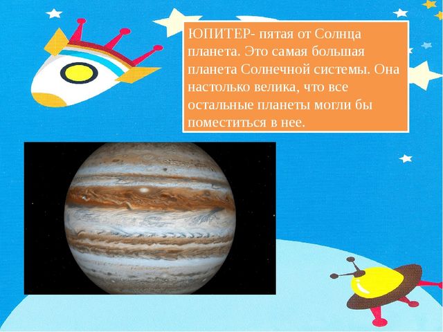 Презентация занятия "Космическое путешествие на планете Земля"