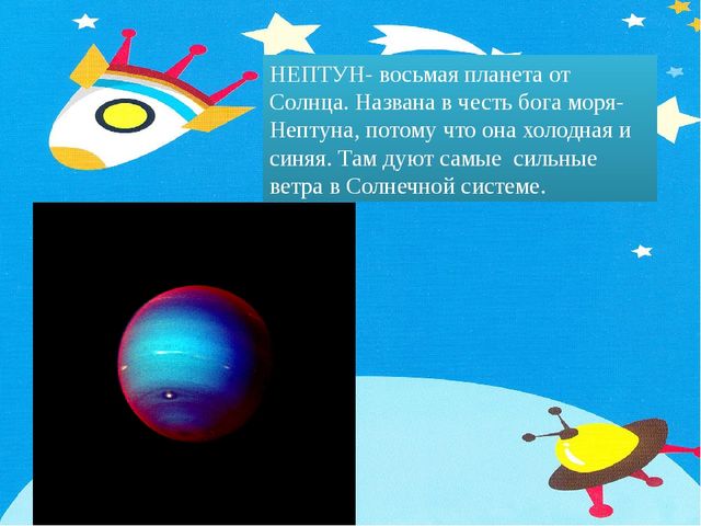 Презентация занятия "Космическое путешествие на планете Земля"