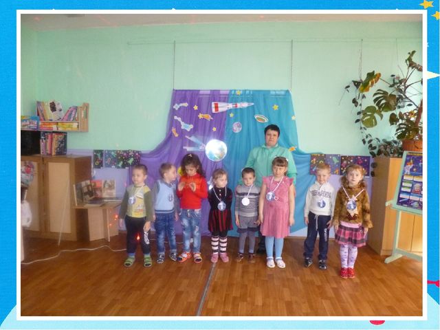 Презентация занятия "Космическое путешествие на планете Земля"