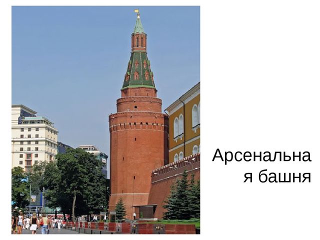 Презентация "Мой город - Москва!"