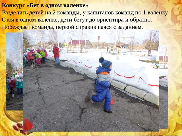 Презентация праздника в детском саду "Есть такой веселый праздник - Масленица"