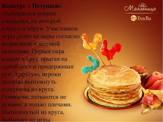 Презентация праздника в детском саду "Есть такой веселый праздник - Масленица"