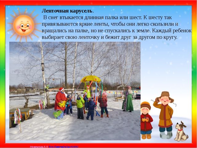 Презентация праздника в детском саду "Есть такой веселый праздник - Масленица"
