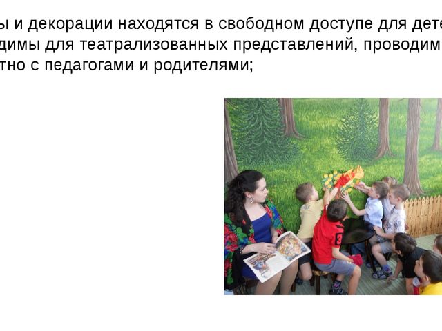Презентация для педагогов "Создание условий в ДОУ для приобщения детей к чтению художественной литературы"