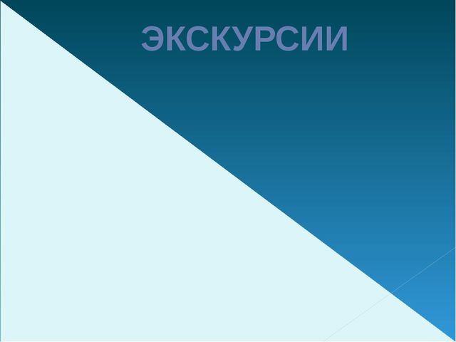 Презентация для родительского собрания "Наша школа"