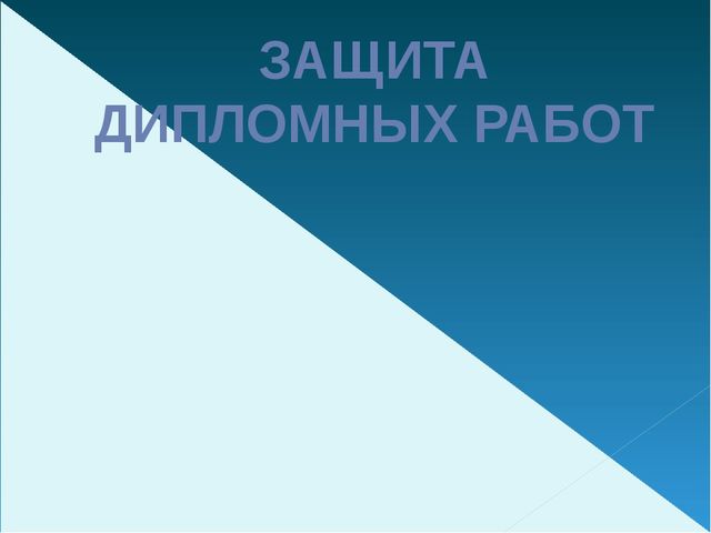 Презентация для родительского собрания "Наша школа"