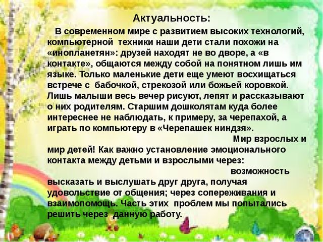 Мастер класс по интегрированным практико- ориентированным технологиям