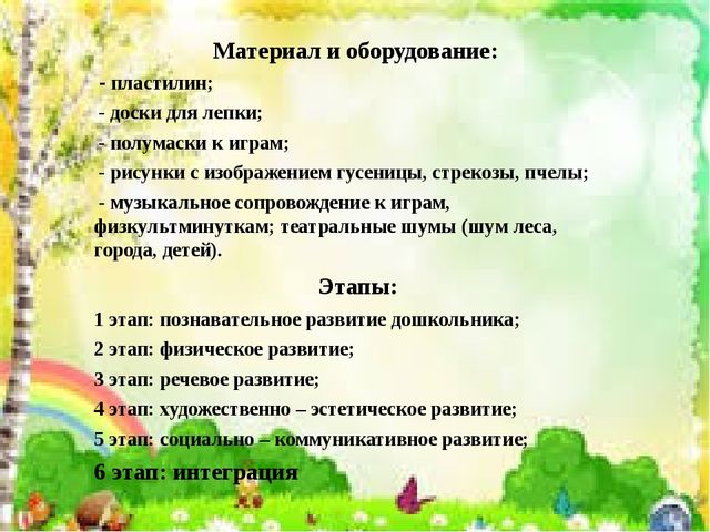 Мастер класс по интегрированным практико- ориентированным технологиям
