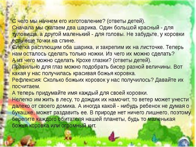 Мастер класс по интегрированным практико- ориентированным технологиям