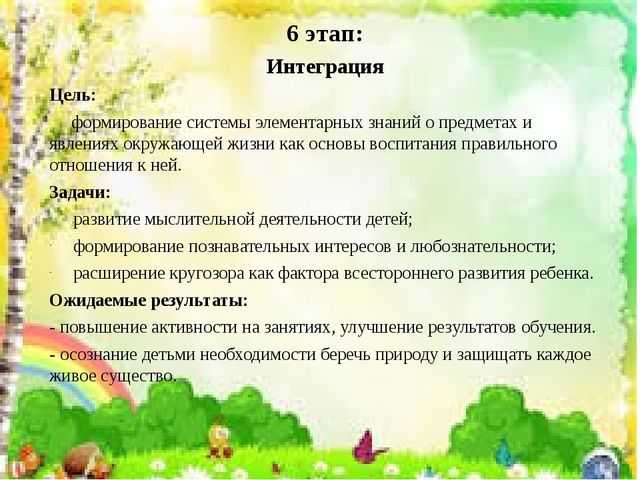 Мастер класс по интегрированным практико- ориентированным технологиям