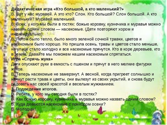 Мастер класс по интегрированным практико- ориентированным технологиям