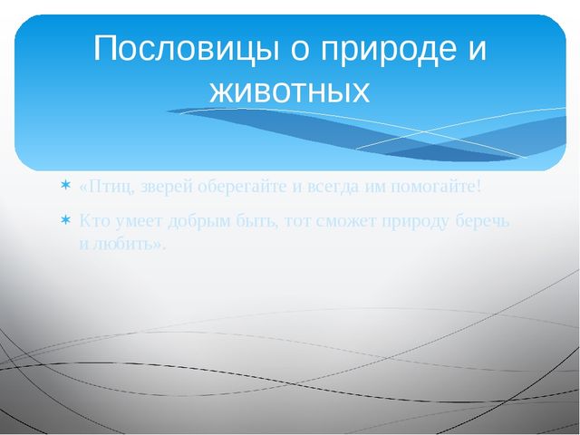 Презентация по развитию речи на тему "Путешествие в зимний лес"