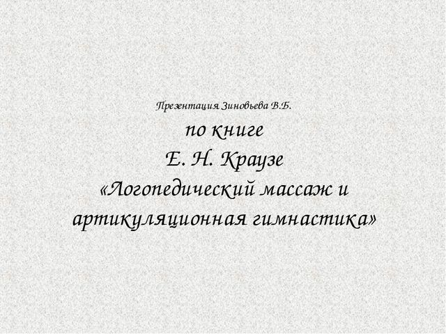Комплекс упражнений, вырабатывающий правильный артикуляционный уклад звуков Ш-Ж-Щ-Ч