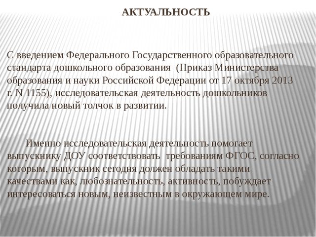 Мастер класс по экспериментальной деятельности