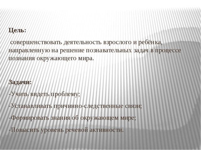 Мастер класс по экспериментальной деятельности