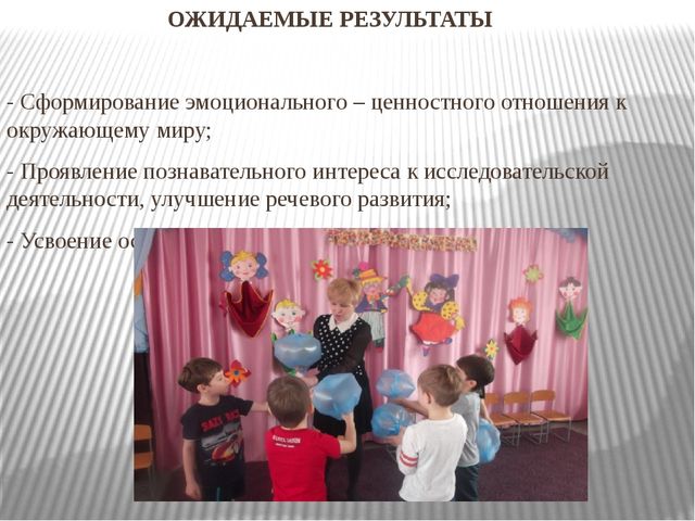 Мастер класс по экспериментальной деятельности