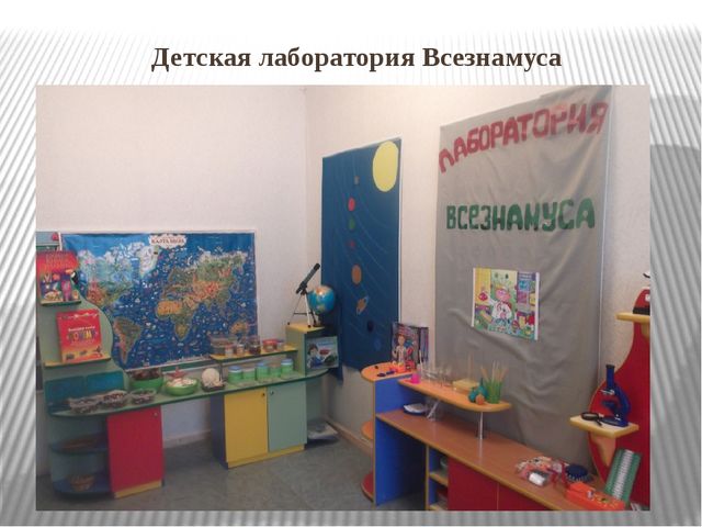 Мастер класс по экспериментальной деятельности