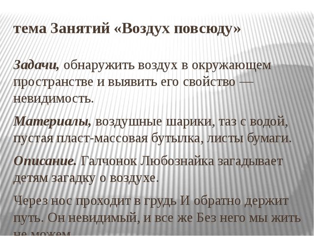 Мастер класс по экспериментальной деятельности