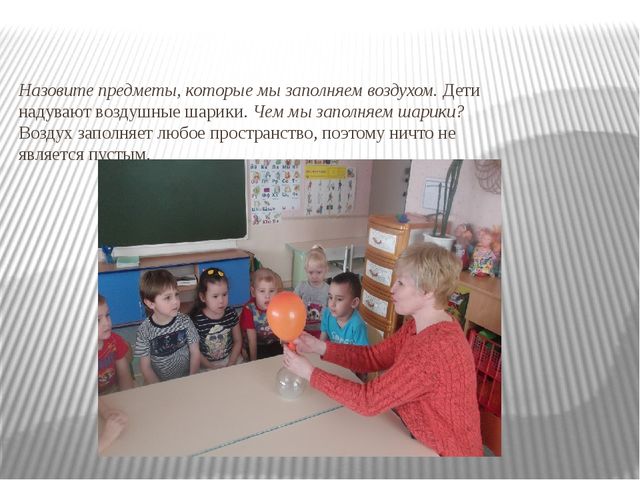 Мастер класс по экспериментальной деятельности