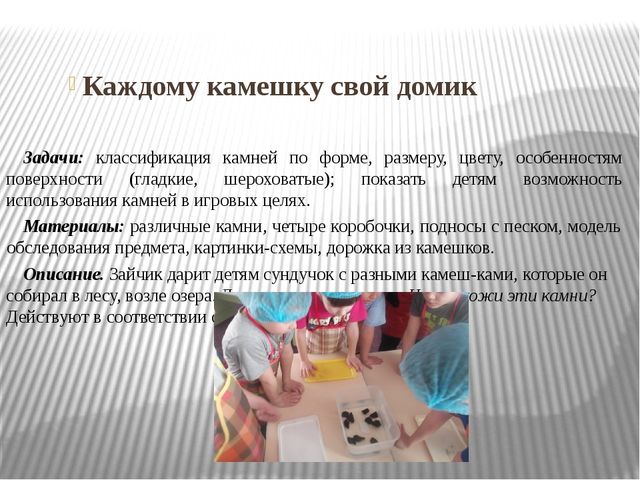 Мастер класс по экспериментальной деятельности