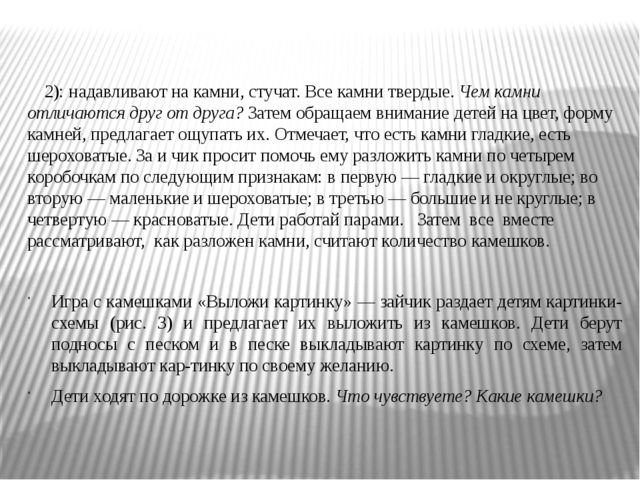 Мастер класс по экспериментальной деятельности