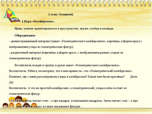 Мастер класс коррекция квилинг и аппликация