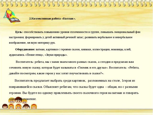Мастер класс коррекция квилинг и аппликация