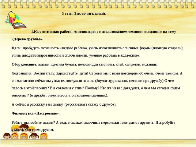 Мастер класс коррекция квилинг и аппликация