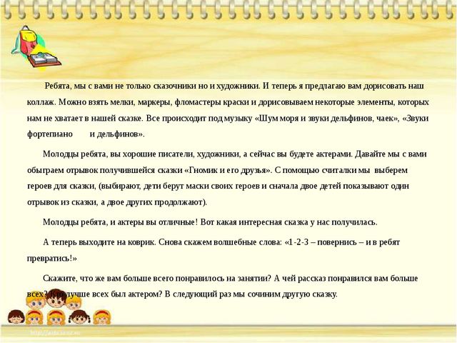 Мастер класс коррекция квилинг и аппликация
