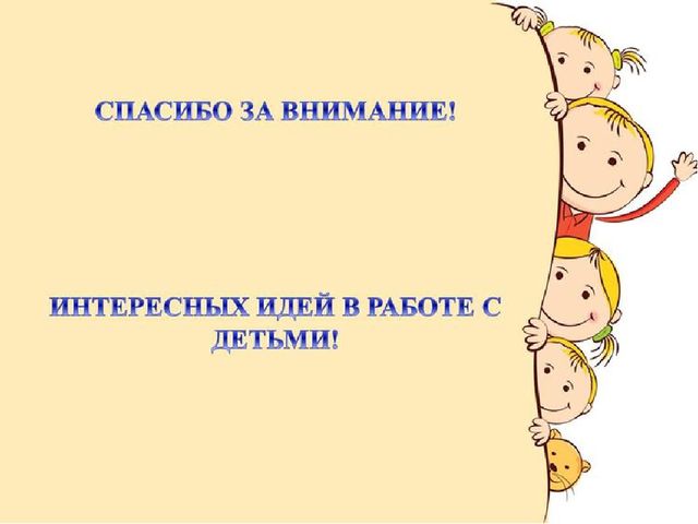 Организация развивающей предметно-пространственной среды в дошкольной организации в свете требований ФГОС