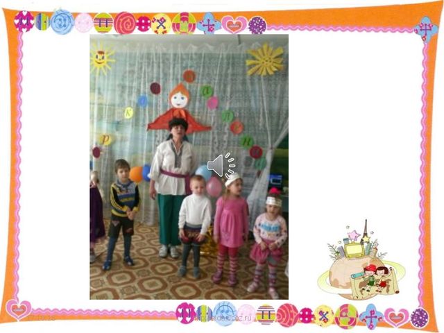 Презентация " Мой любимый, детский сад!"