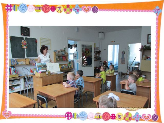 Презентация " Мой любимый, детский сад!"