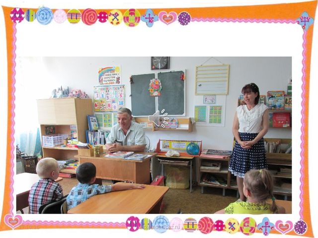 Презентация " Мой любимый, детский сад!"