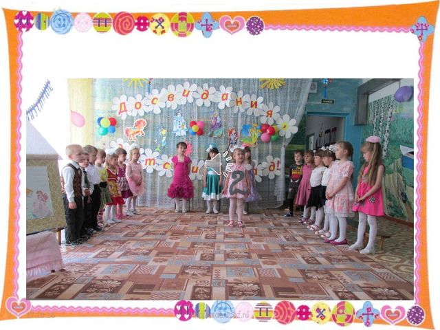 Презентация " Мой любимый, детский сад!"