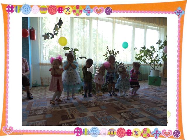 Презентация " Мой любимый, детский сад!"
