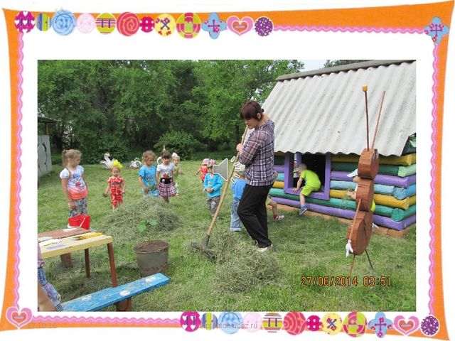 Презентация " Мой любимый, детский сад!"