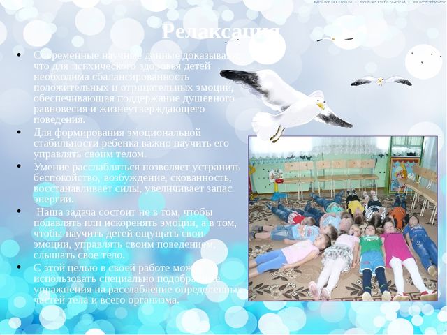 Здоровьесберегающие технологии в ДОУ