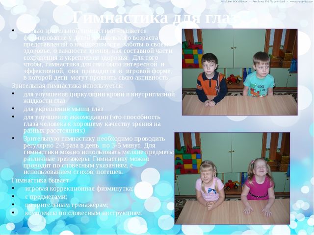 Здоровьесберегающие технологии в ДОУ