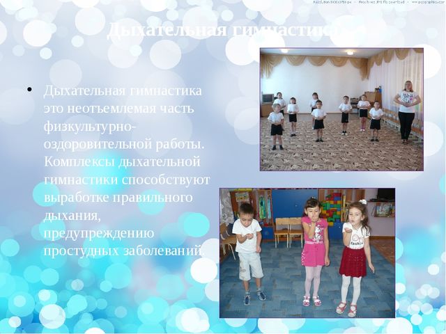 Здоровьесберегающие технологии в ДОУ