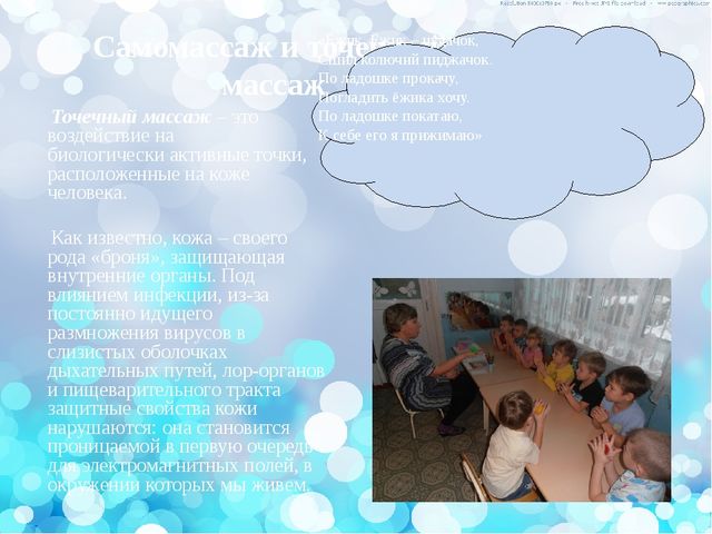 Здоровьесберегающие технологии в ДОУ