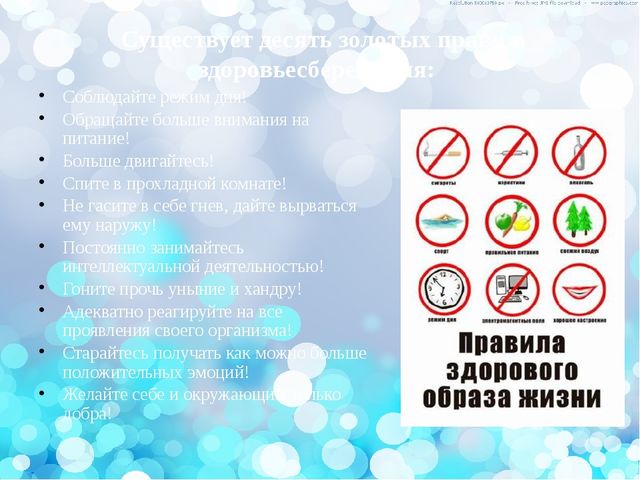 Здоровьесберегающие технологии в ДОУ