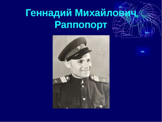 Презентация "Мой прадед в годы ВОВ"