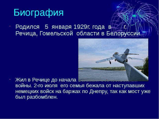 Презентация "Мой прадед в годы ВОВ"
