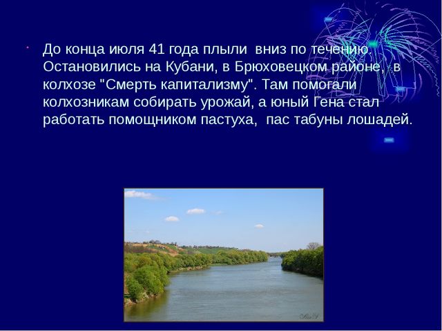 Презентация "Мой прадед в годы ВОВ"