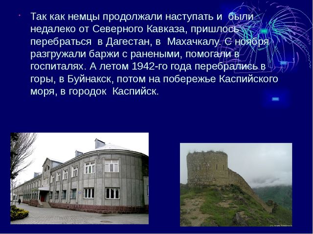 Презентация "Мой прадед в годы ВОВ"