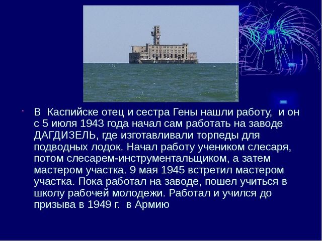 Презентация "Мой прадед в годы ВОВ"